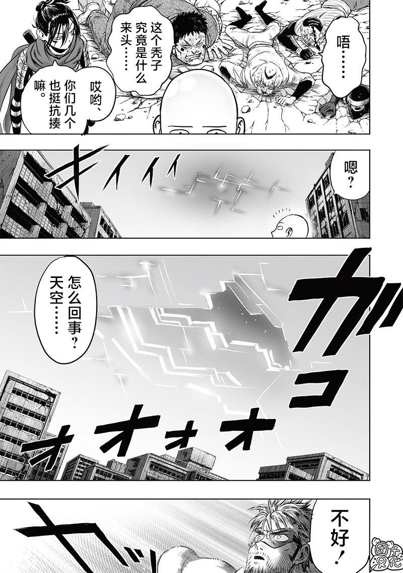 重置版246話                     （16P） 第11页