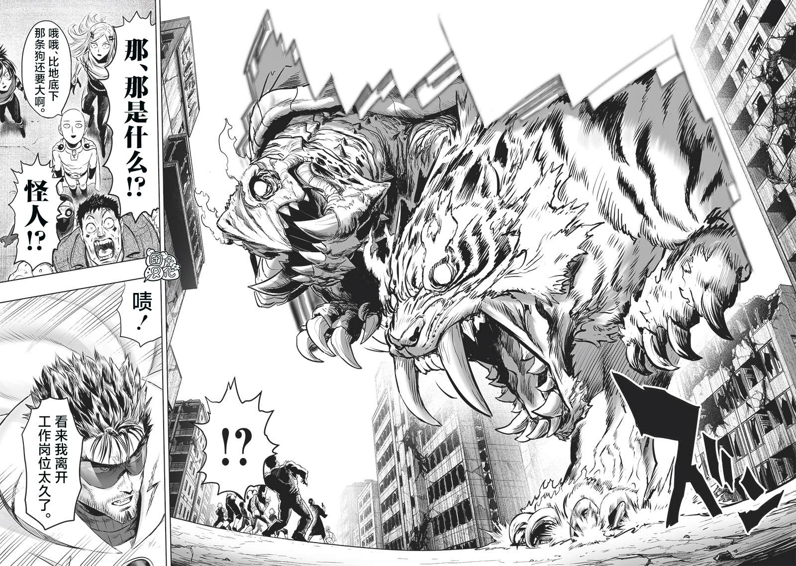 重置版246話                     （16P） 第12页