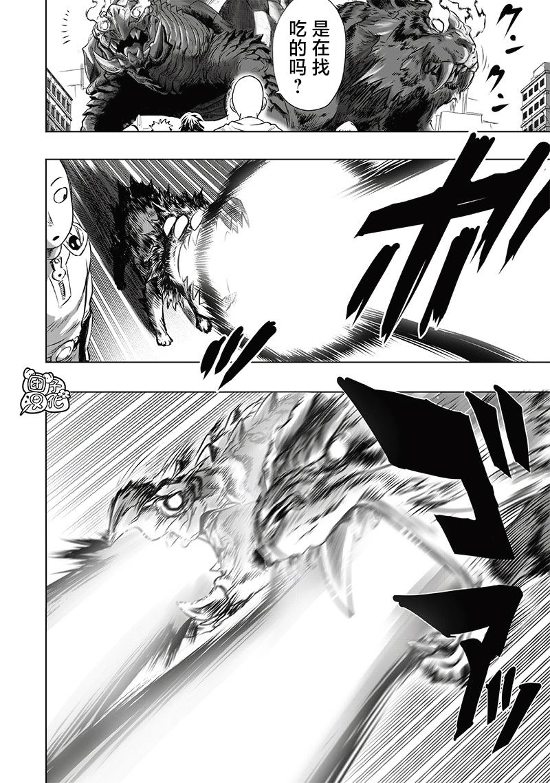 重置版246話                     （16P） 第13页