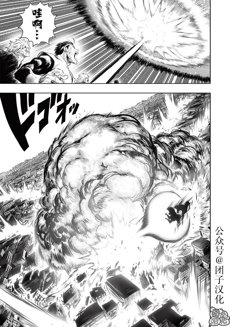 重置版246話                     （16P） 第14页