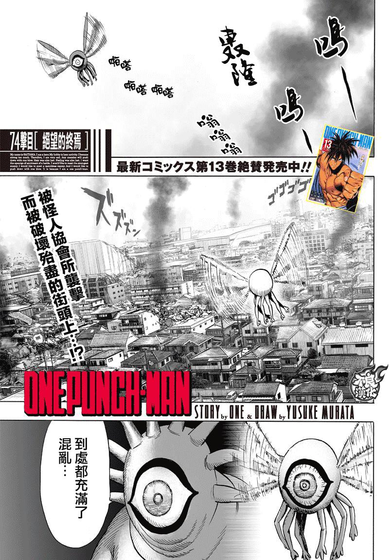 第114話 絕望的終焉                    （19P） 第1页