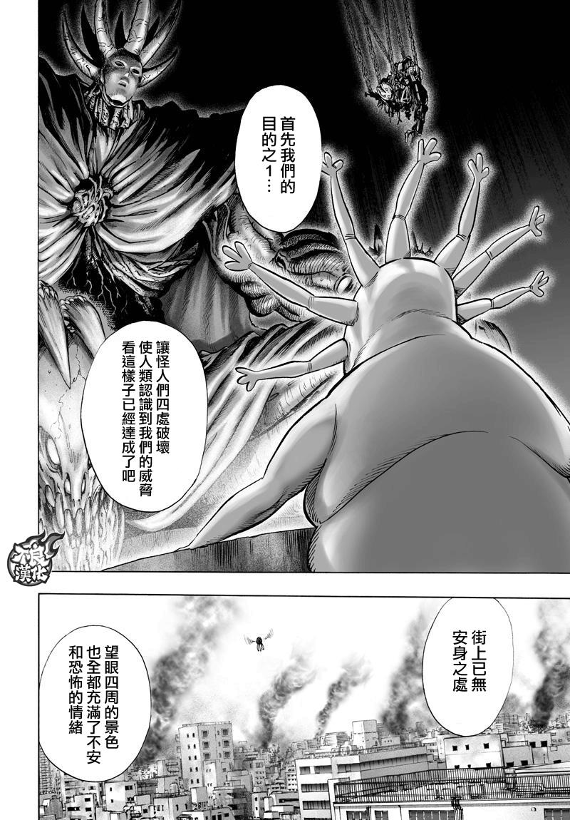 第114話 絕望的終焉                    （19P） 第2页