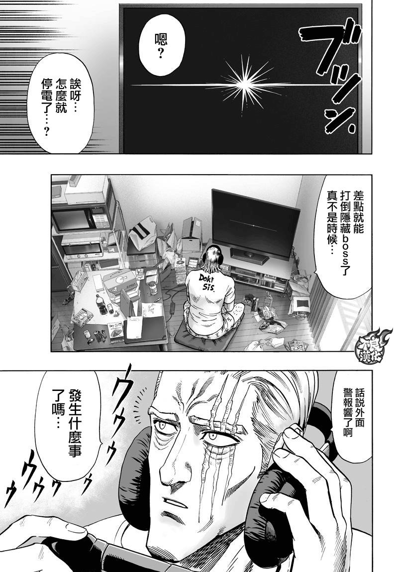 第114話 絕望的終焉                    （19P） 第3页