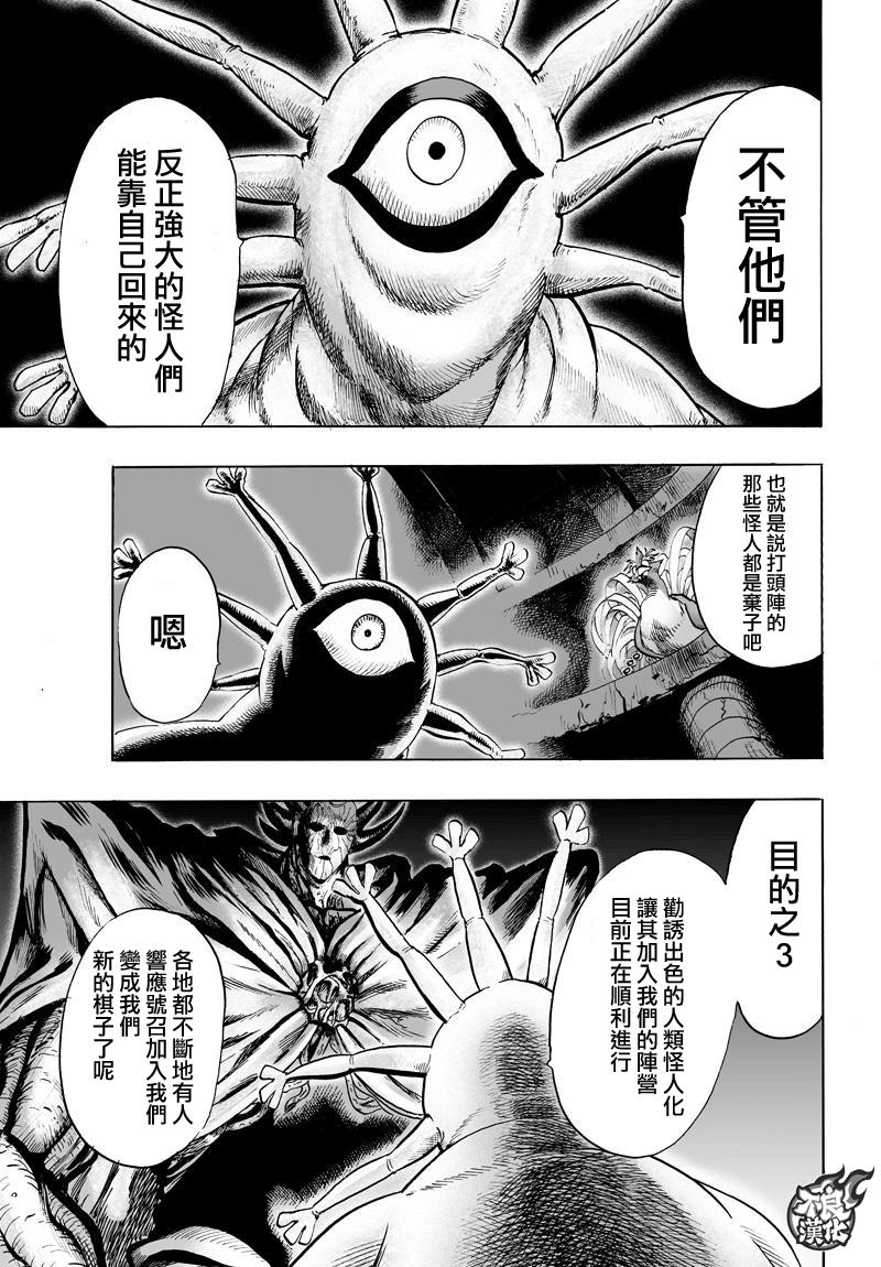第114話 絕望的終焉                    （19P） 第5页