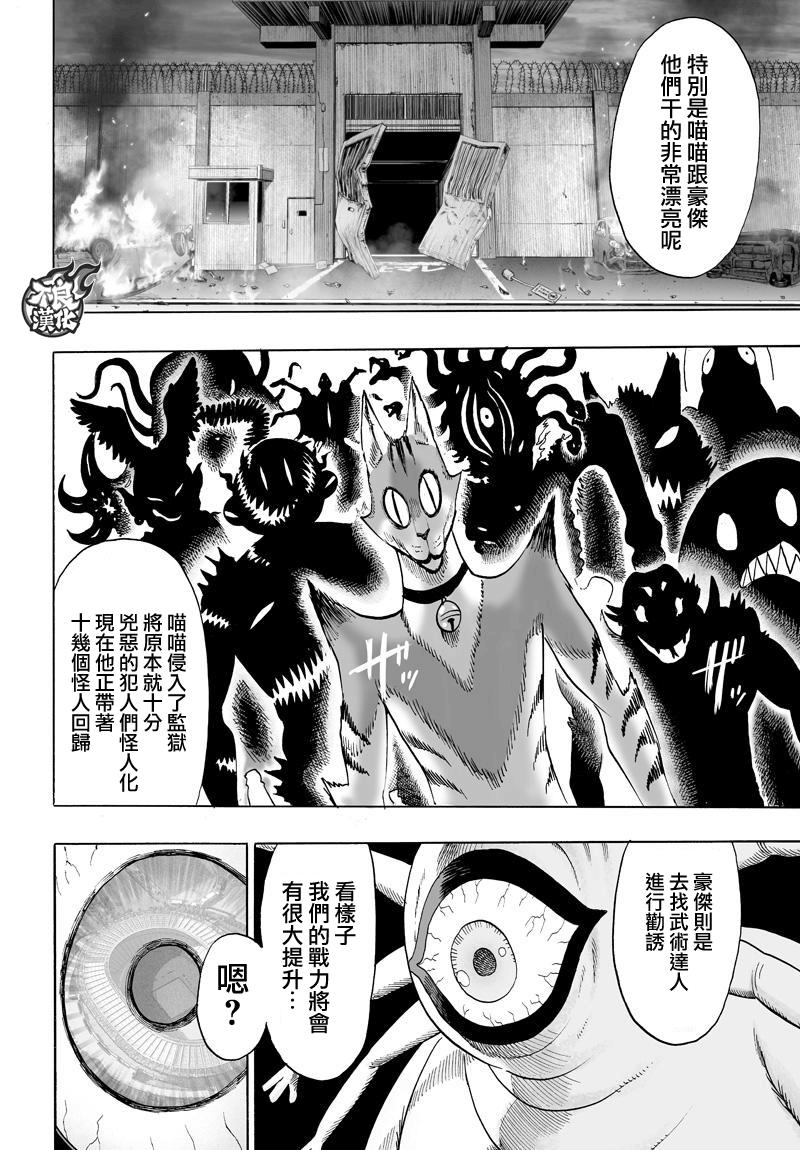 第114話 絕望的終焉                    （19P） 第6页