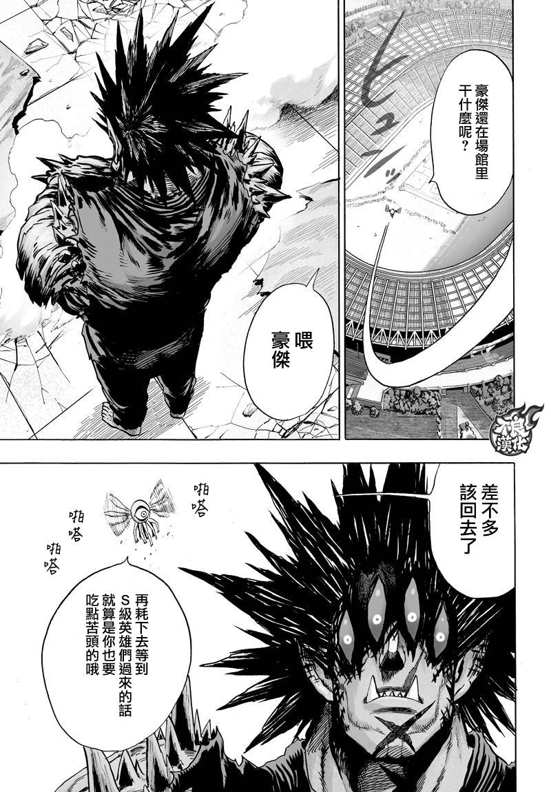 第114話 絕望的終焉                    （19P） 第7页