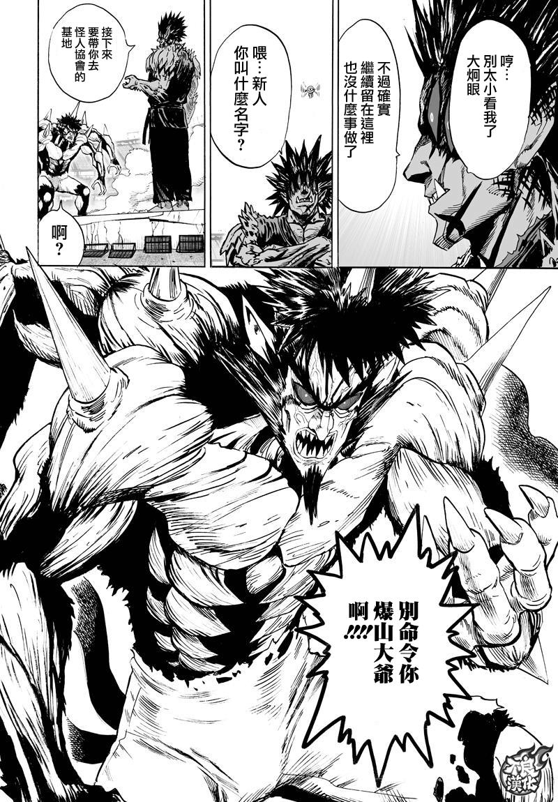 第114話 絕望的終焉                    （19P） 第8页