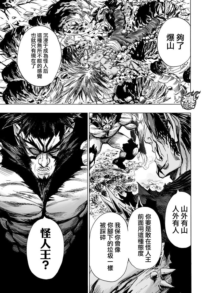 第114話 絕望的終焉                    （19P） 第9页