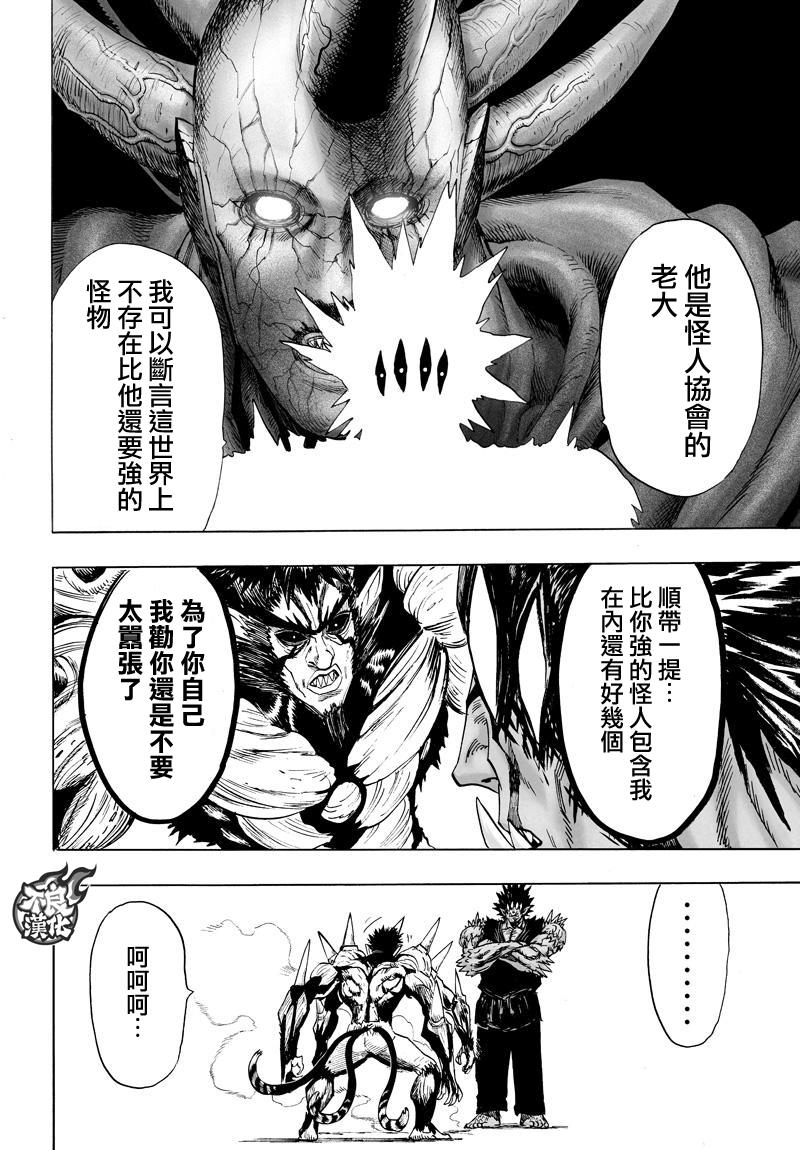 第114話 絕望的終焉                    （19P） 第10页