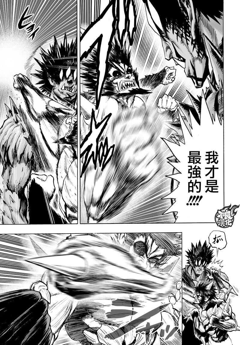 第114話 絕望的終焉                    （19P） 第11页