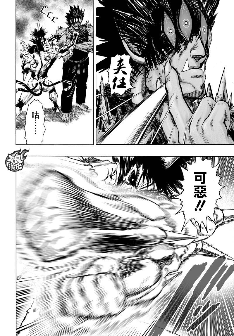第114話 絕望的終焉                    （19P） 第12页