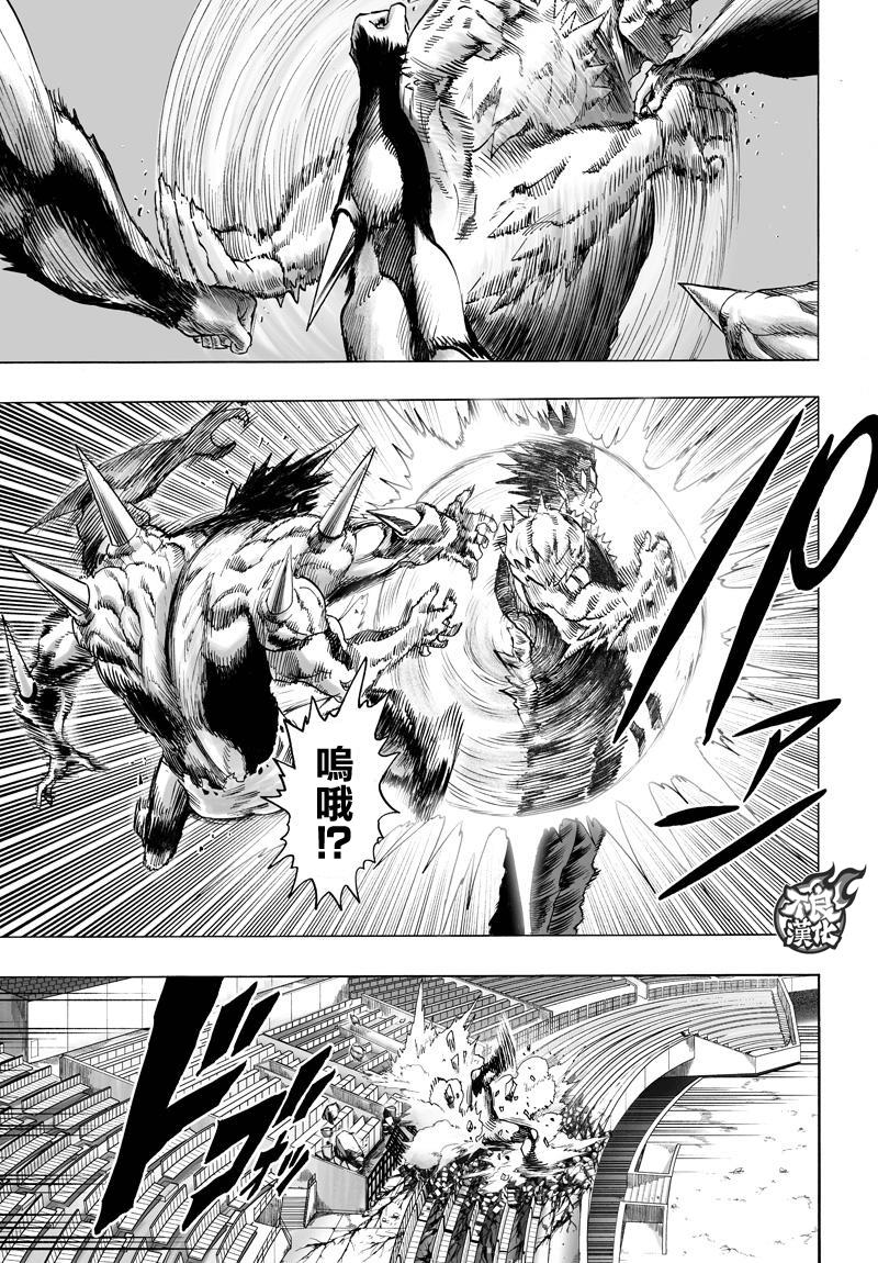 第114話 絕望的終焉                    （19P） 第13页