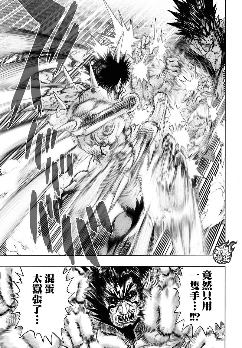第114話 絕望的終焉                    （19P） 第15页