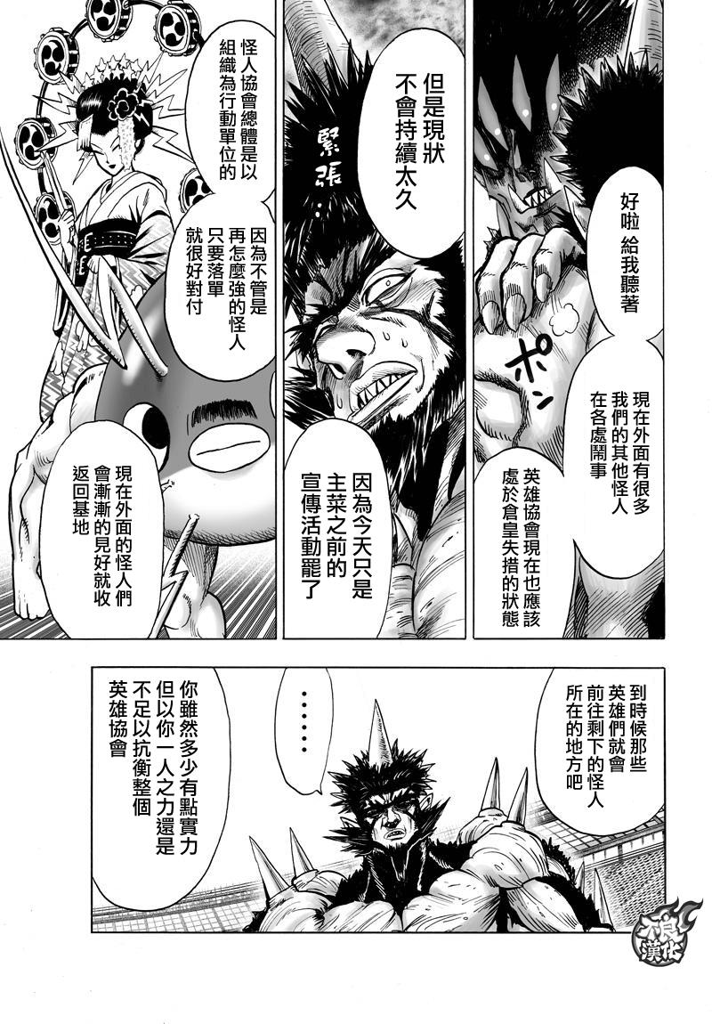 第114話 絕望的終焉                    （19P） 第18页
