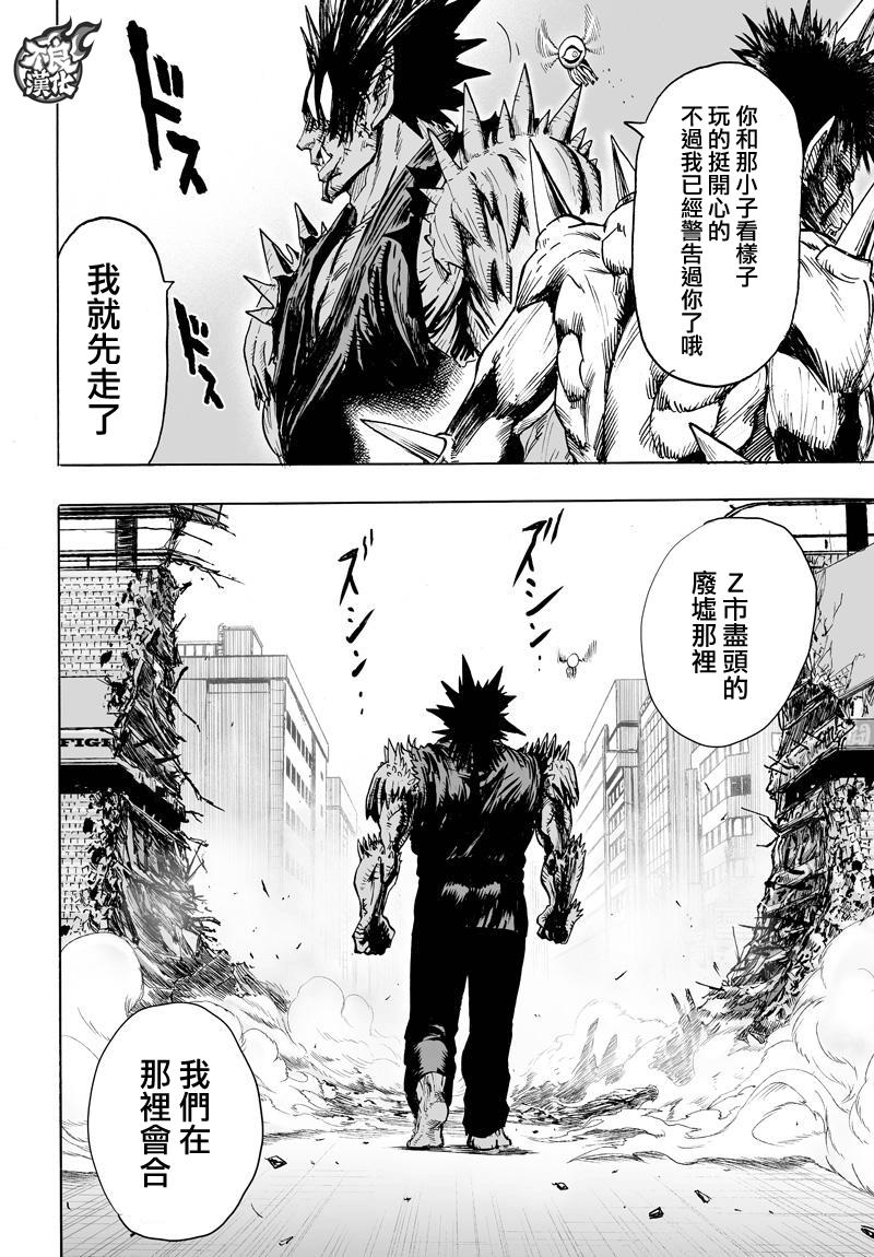 第114話 絕望的終焉                    （19P） 第19页