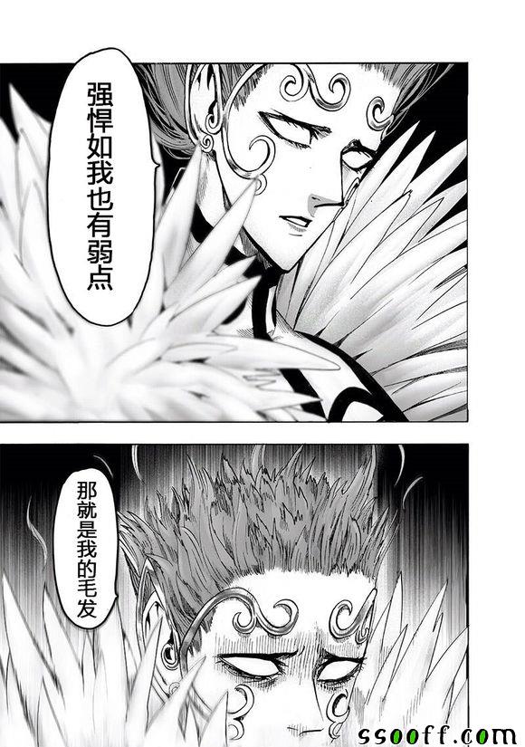 第152話 原子武士                    （25P） 第3页