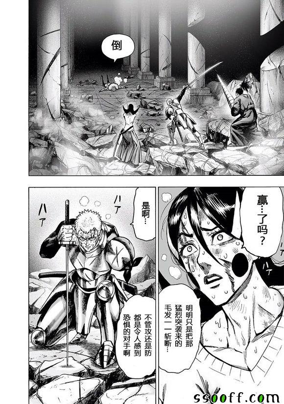 第152話 原子武士                    （25P） 第4页