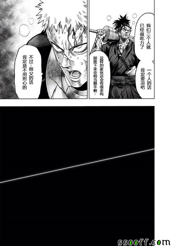 第152話 原子武士                    （25P） 第5页