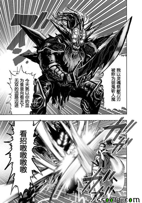第152話 原子武士                    （25P） 第7页