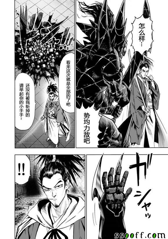 第152話 原子武士                    （25P） 第8页