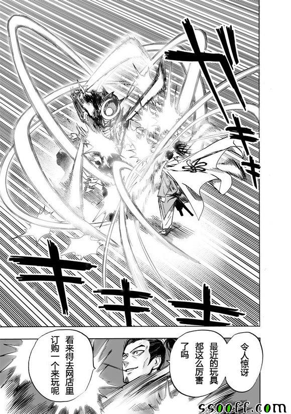 第152話 原子武士                    （25P） 第11页