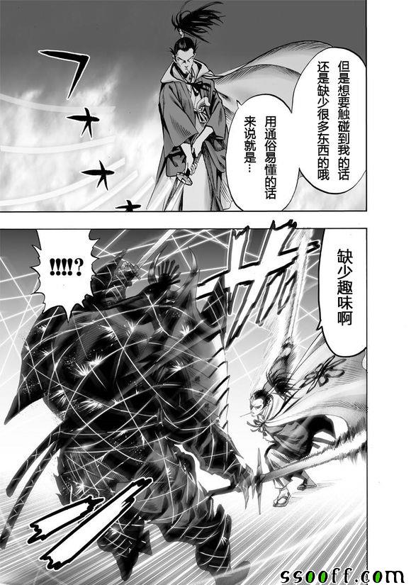 第152話 原子武士                    （25P） 第15页
