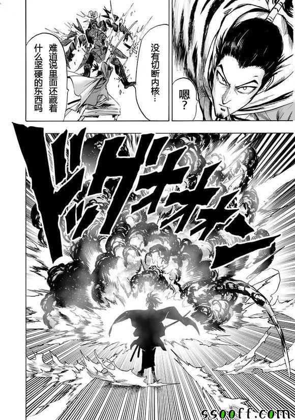 第152話 原子武士                    （25P） 第16页