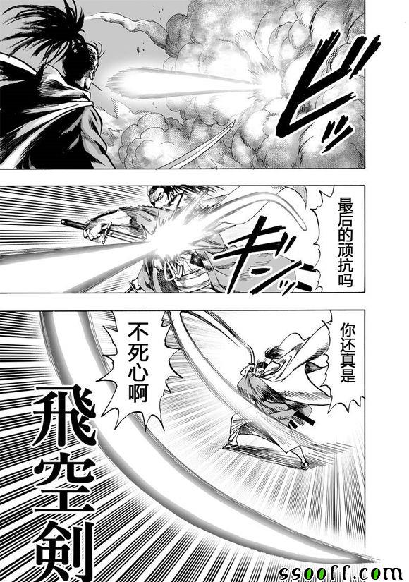 第152話 原子武士                    （25P） 第17页
