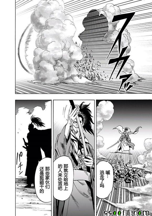 第152話 原子武士                    （25P） 第18页