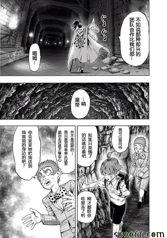 第152話 原子武士                    （25P） 第19页