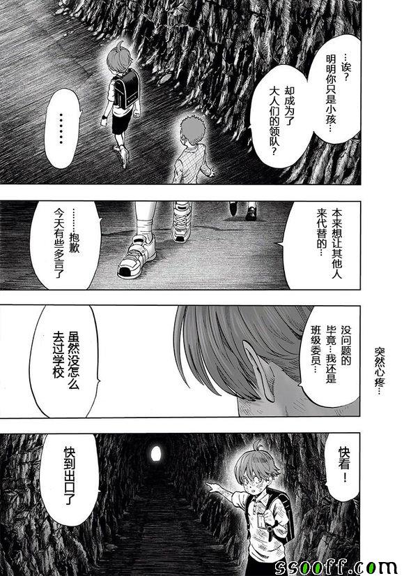 第152話 原子武士                    （25P） 第21页