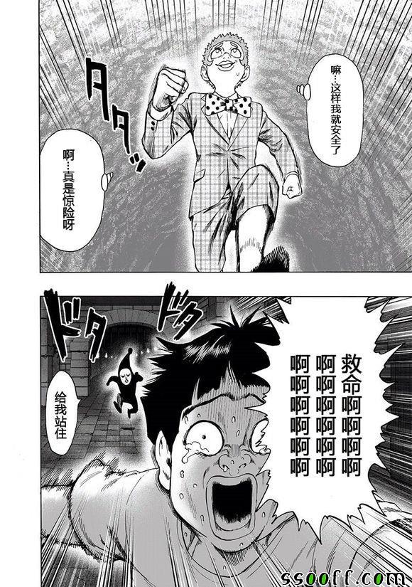 第152話 原子武士                    （25P） 第22页