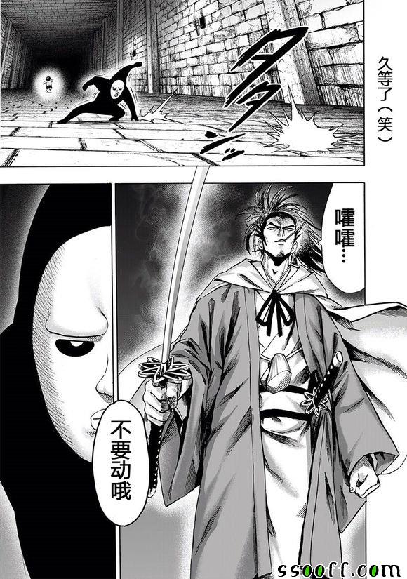 第152話 原子武士                    （25P） 第25页