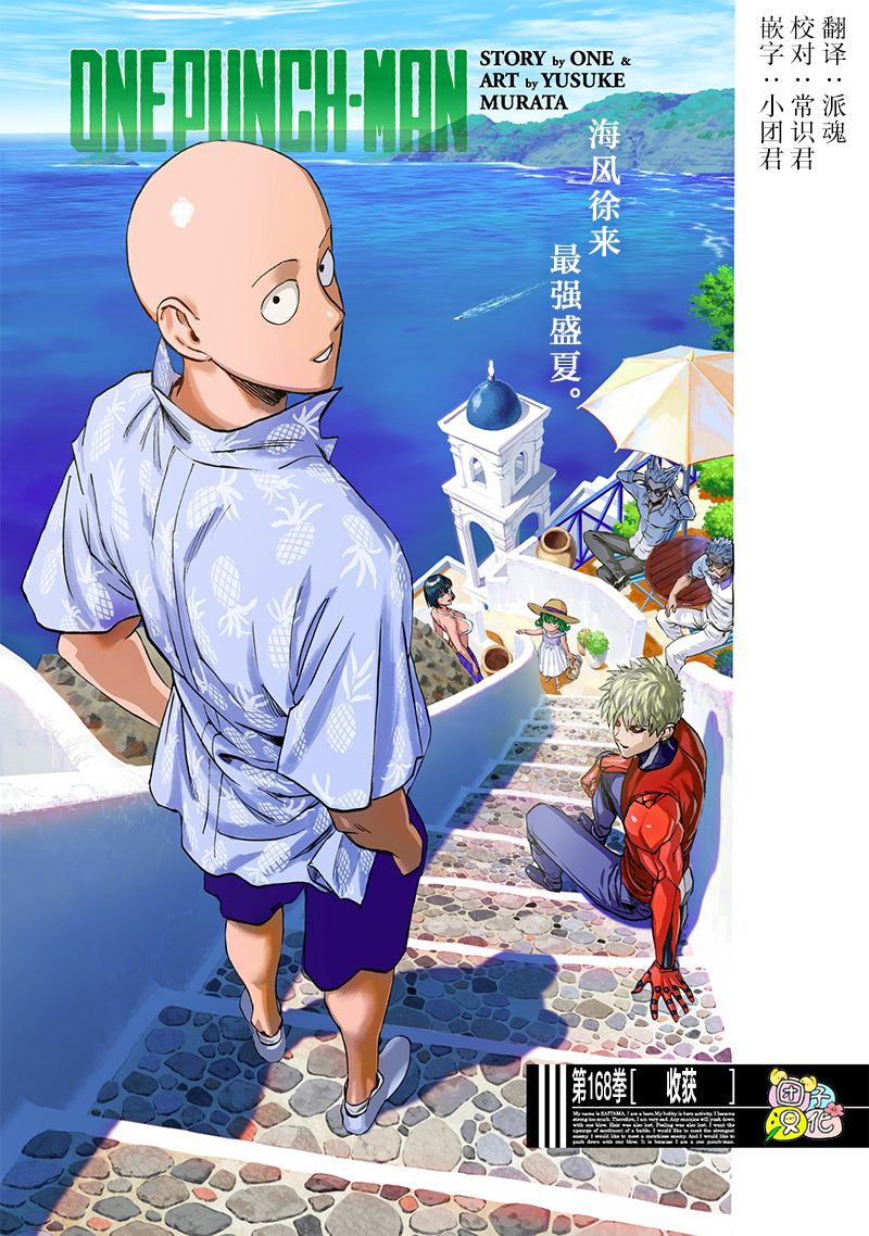 第215話 收獲                    （26P） 第1页