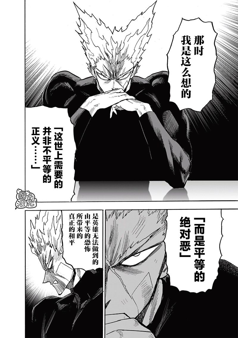 第215話 收獲                    （26P） 第2页