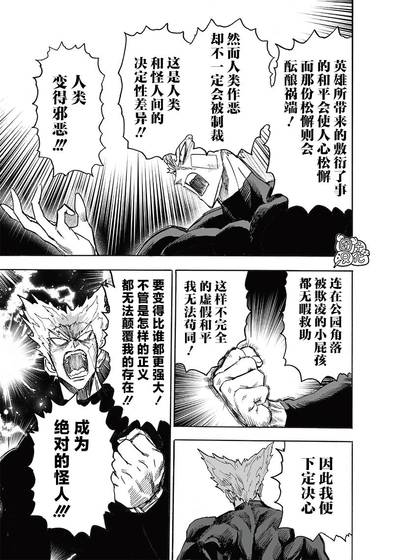 第215話 收獲                    （26P） 第3页