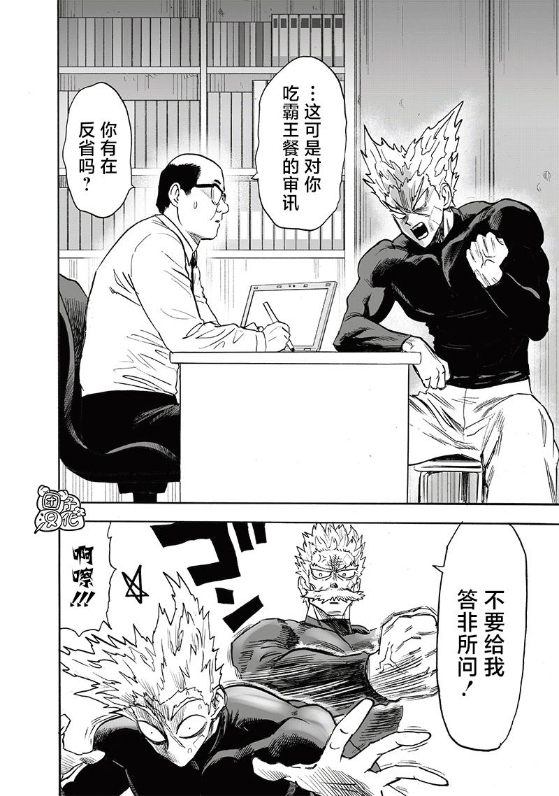 第215話 收獲                    （26P） 第4页
