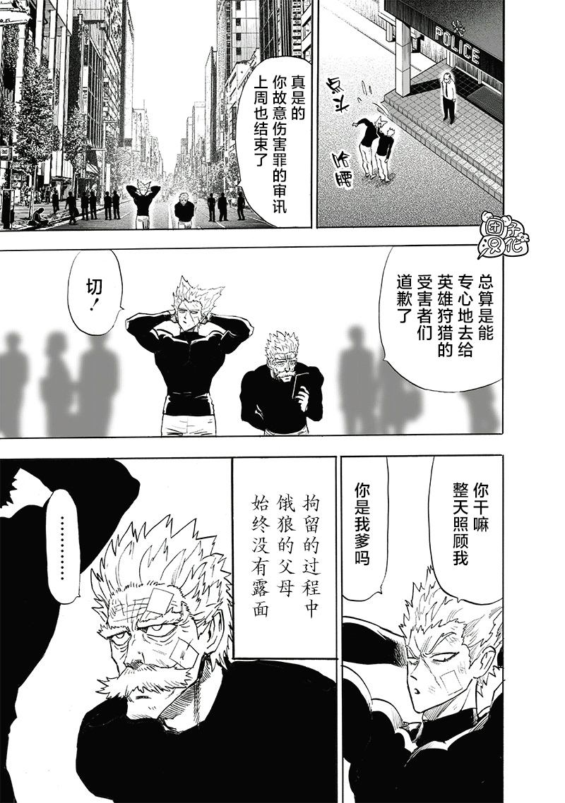 第215話 收獲                    （26P） 第5页