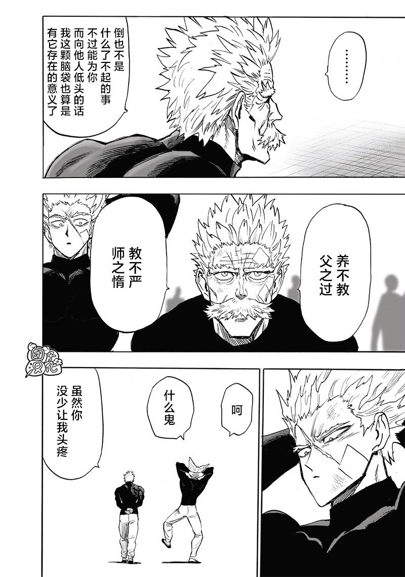 第215話 收獲                    （26P） 第6页