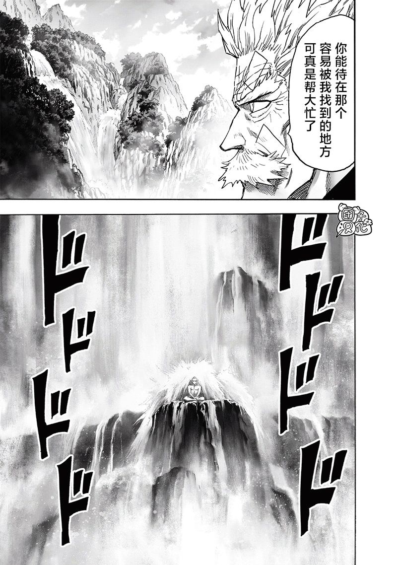 第215話 收獲                    （26P） 第7页