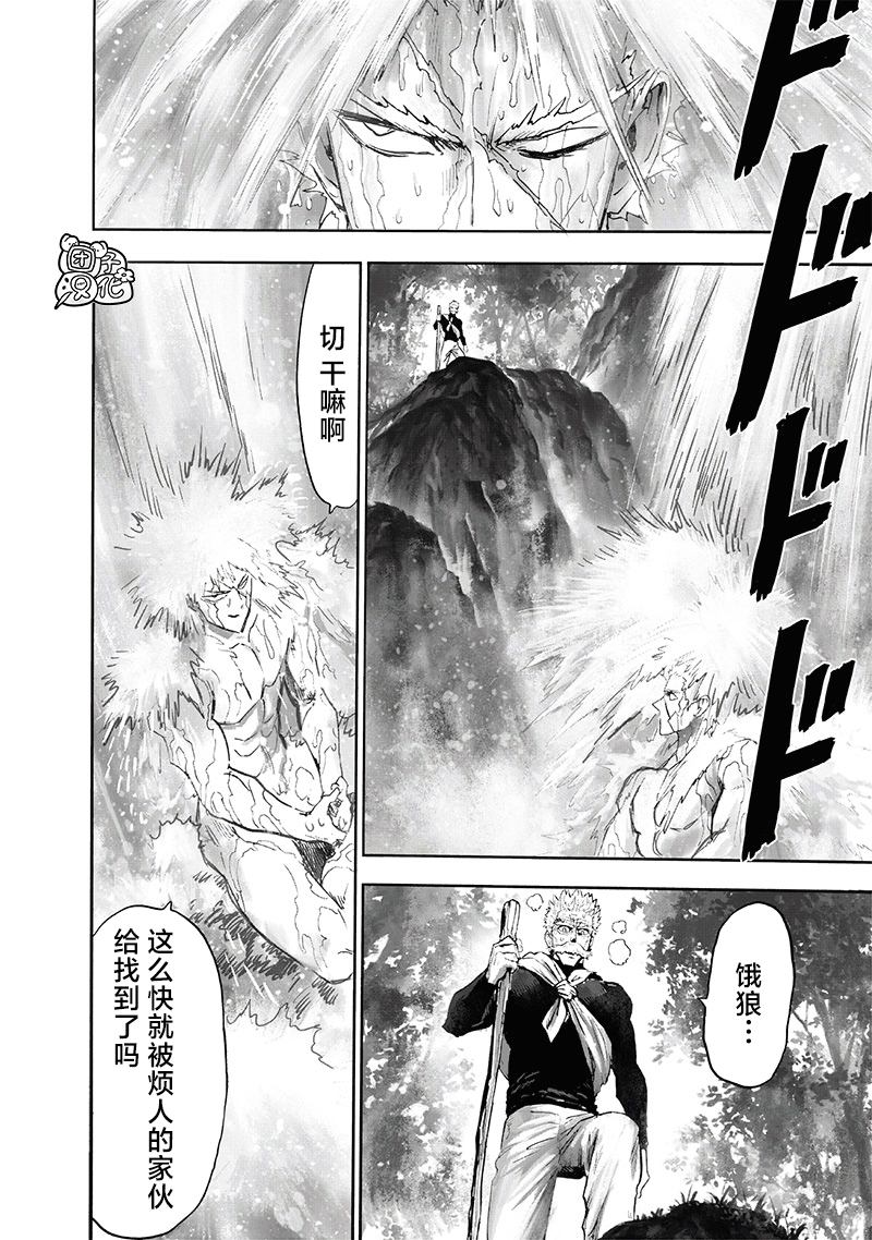 第215話 收獲                    （26P） 第8页