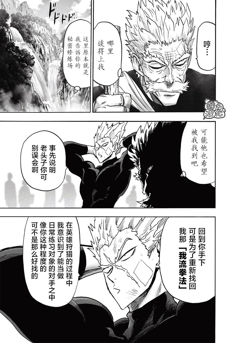 第215話 收獲                    （26P） 第9页