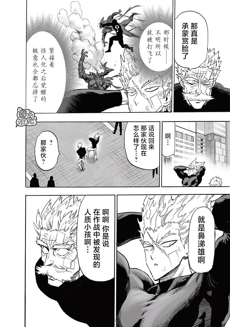 第215話 收獲                    （26P） 第10页