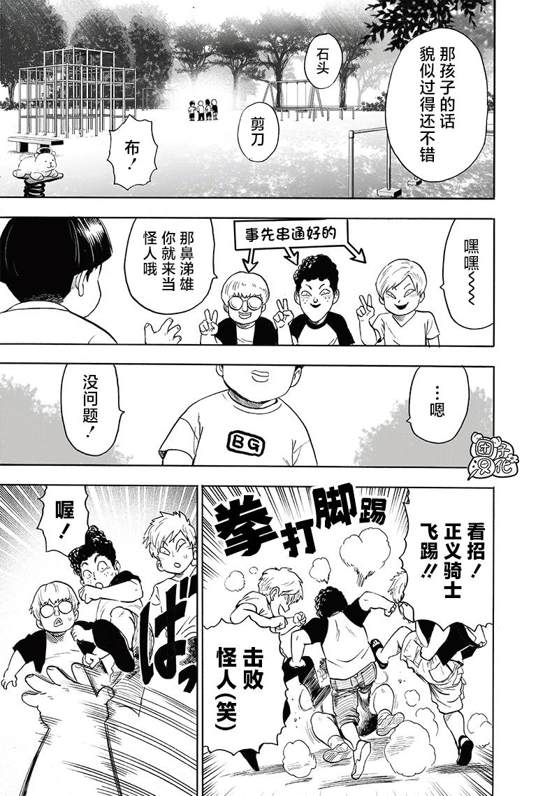 第215話 收獲                    （26P） 第11页