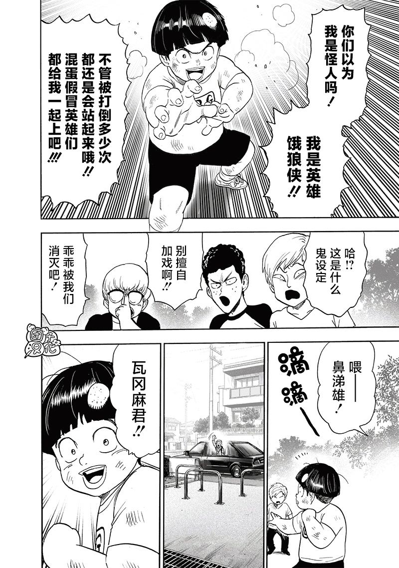 第215話 收獲                    （26P） 第12页