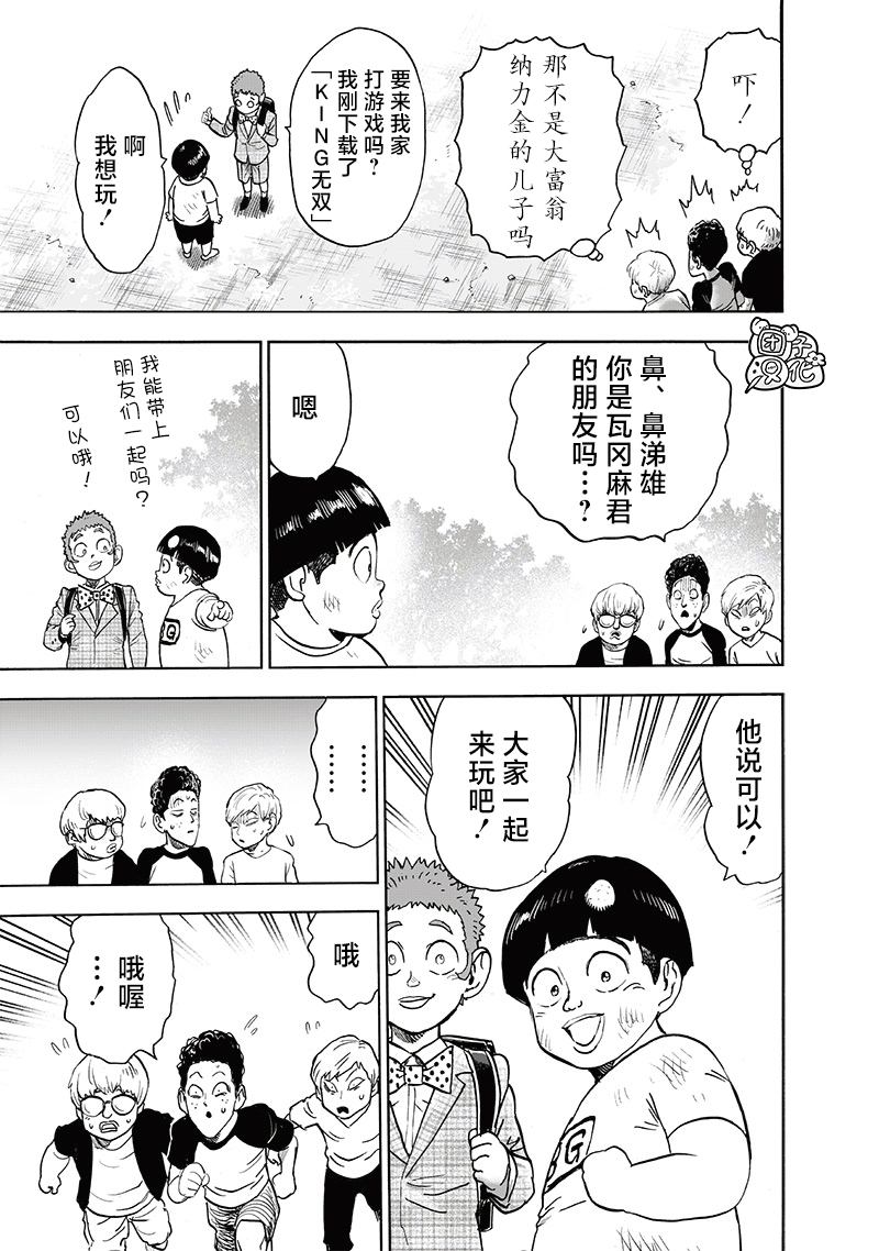 第215話 收獲                    （26P） 第13页