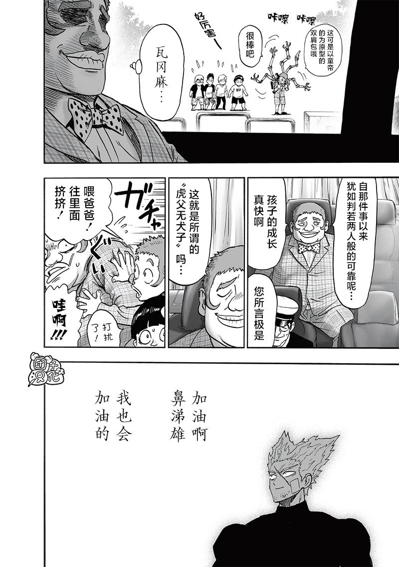 第215話 收獲                    （26P） 第14页
