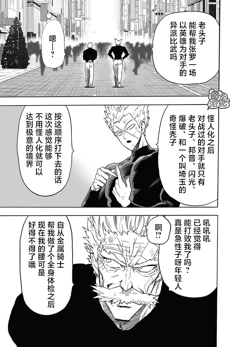 第215話 收獲                    （26P） 第15页