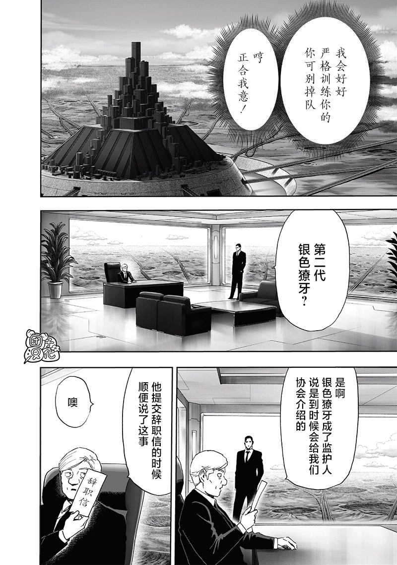 第215話 收獲                    （26P） 第16页