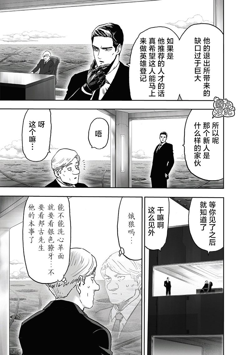 第215話 收獲                    （26P） 第17页